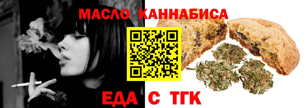 Canna-Cookies конопля Электросталь