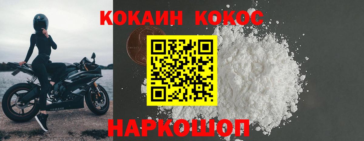 Cocaine Электросталь