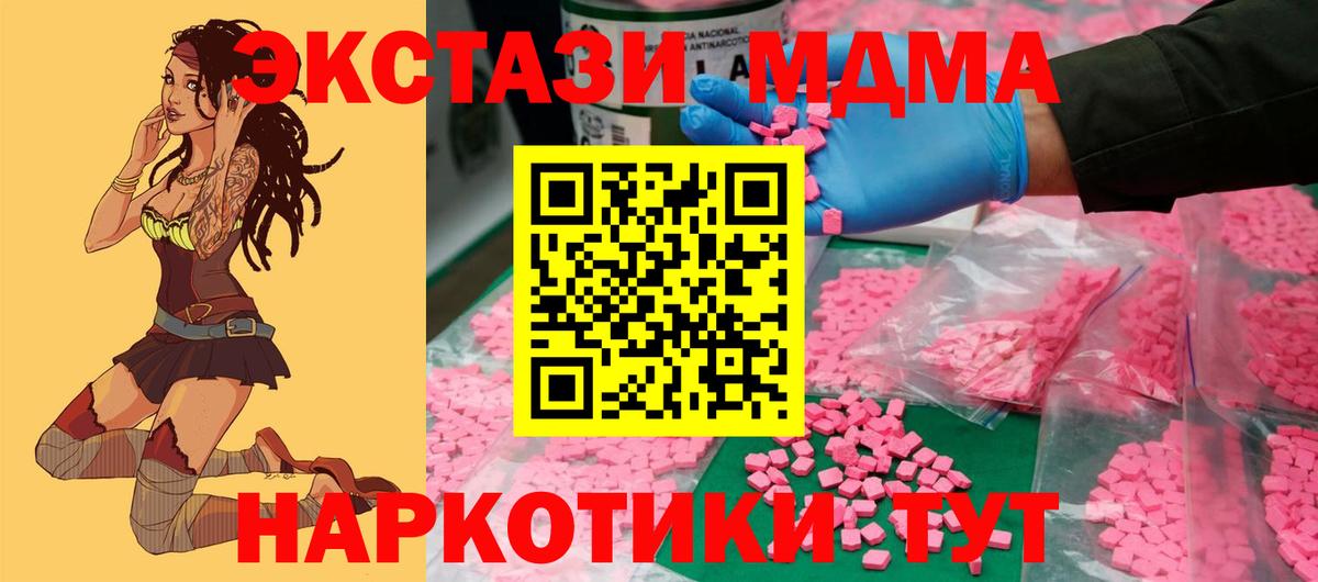Электросталь  Ecstasy 250 мг  Экстази  наркошоп  Вход с VPN 