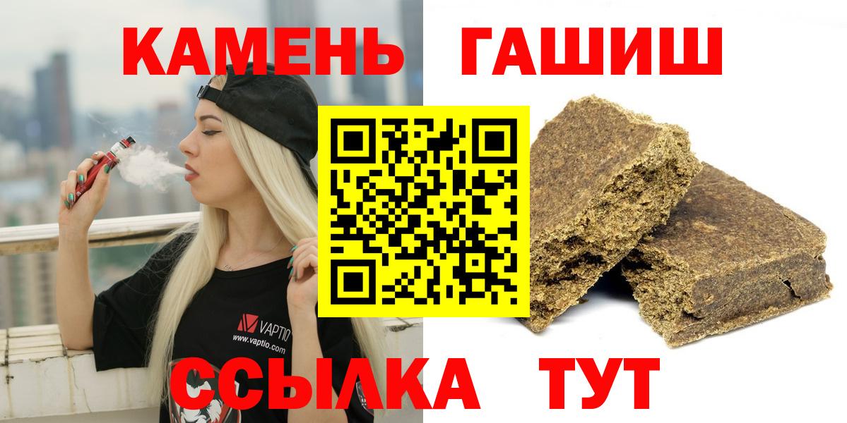 ГАШИШ  Вход с VPN  Электросталь  ГАШ хэш  Гашиш гашик 
