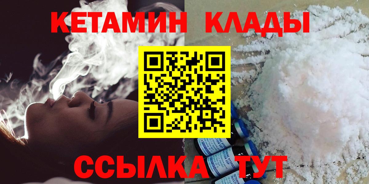 Электросталь  MEGA сайт  Вход с VPN  Кетамин ketamine 