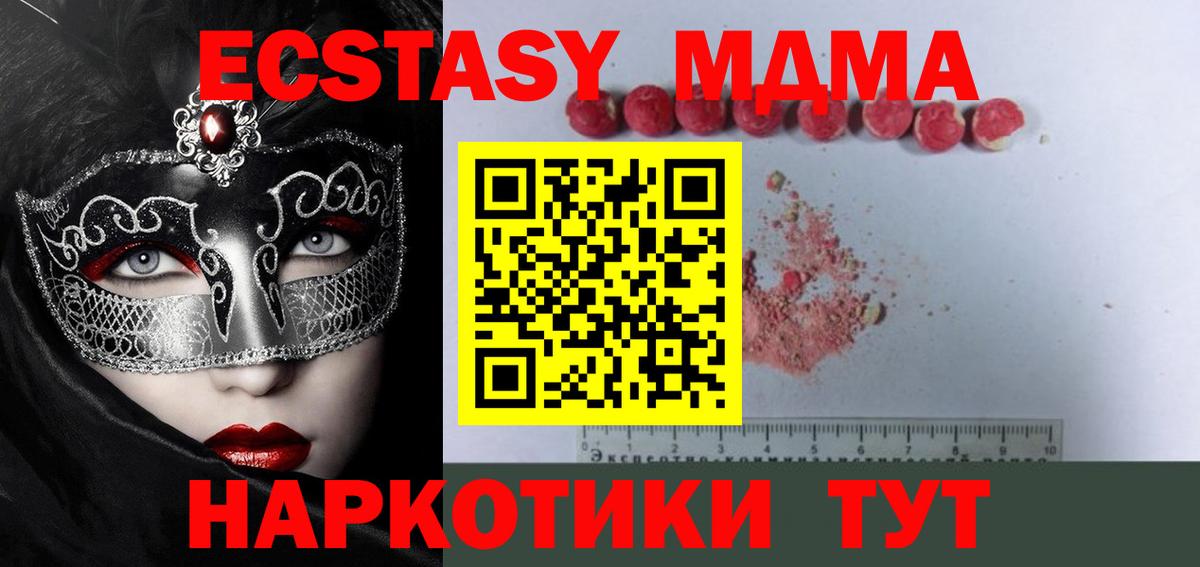 Электросталь  MDMA кристаллы  Вход с VPN 