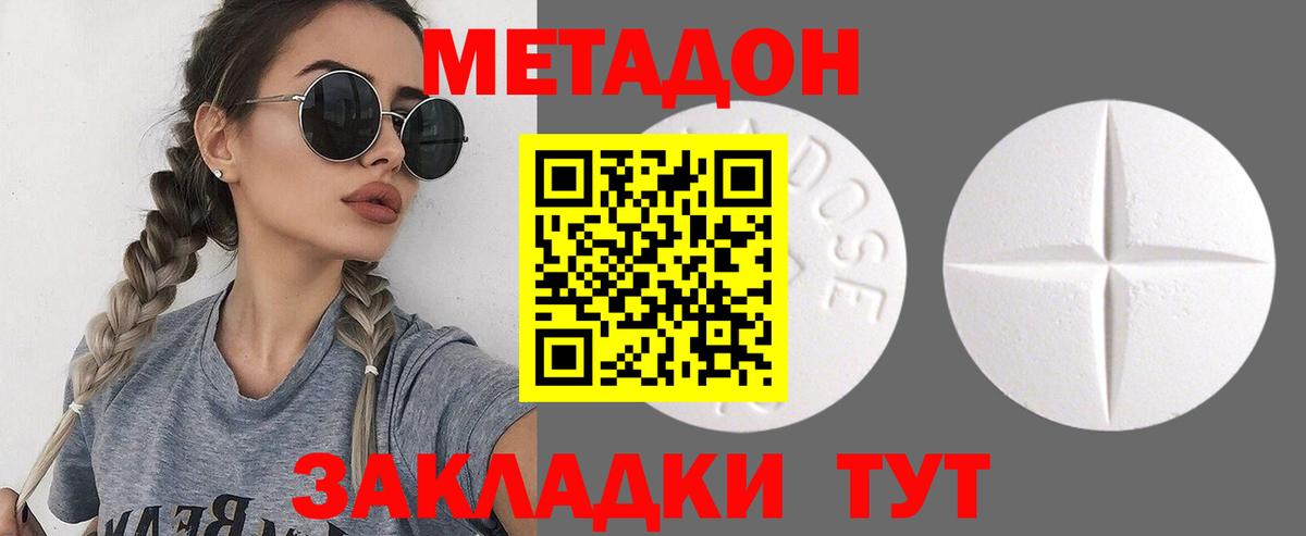 МЕТАДОН VHQ  Вход с VPN  Электросталь 