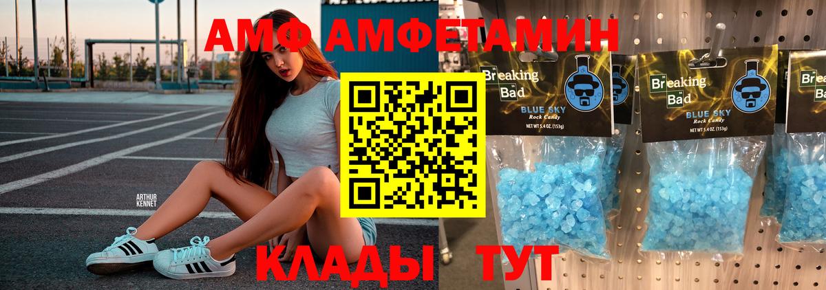 Первитин Methamphetamine  Вход с VPN  Электросталь 