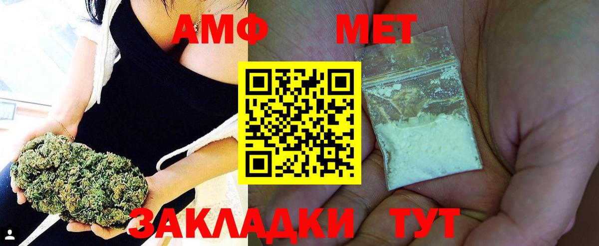 МЕТАМФЕТАМИН винт Электросталь