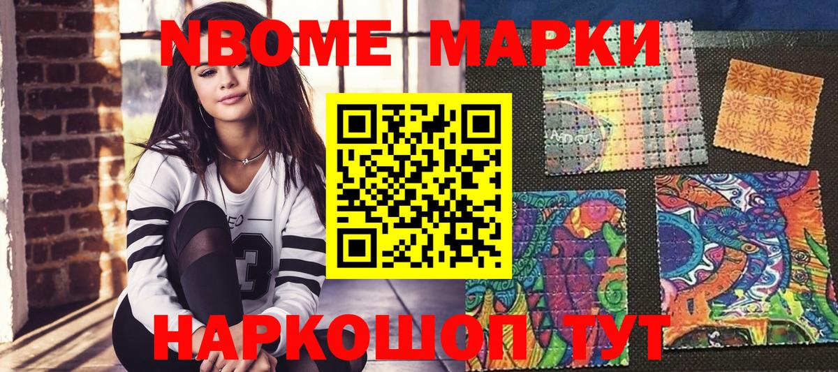 Марки N-bome 1500мкг  Марки N-bome 1500мкг  Марки 25I-NBOMe  Электросталь  Вход с VPN 