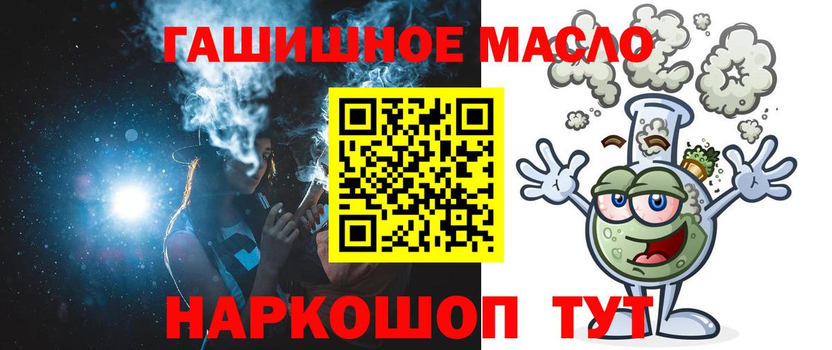 ТГК гашишное масло  Дистиллят ТГК жижа  Электросталь  Вход с VPN 